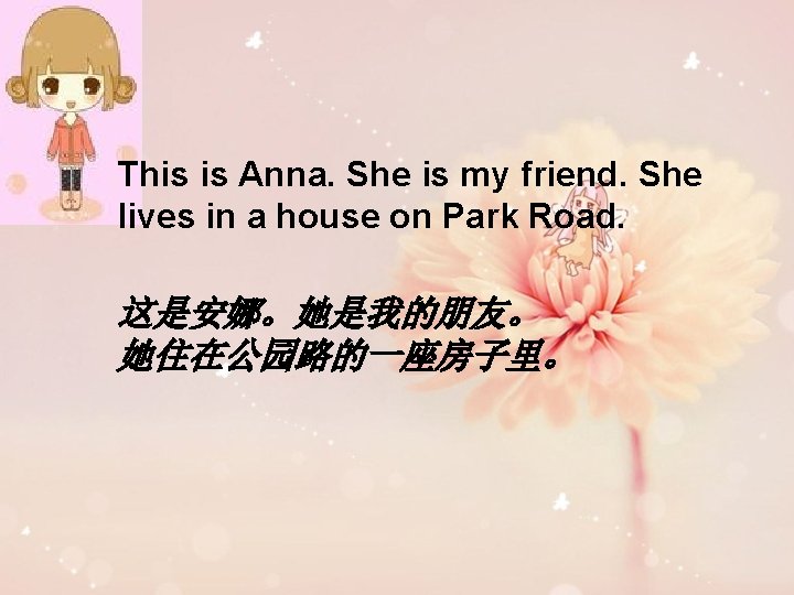 This is Anna. She is my friend. She lives in a house on Park