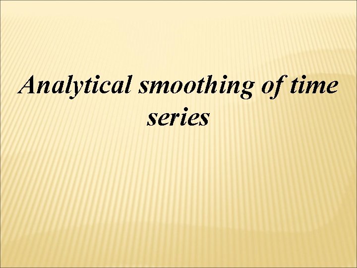 Analytical smoothing of time series 