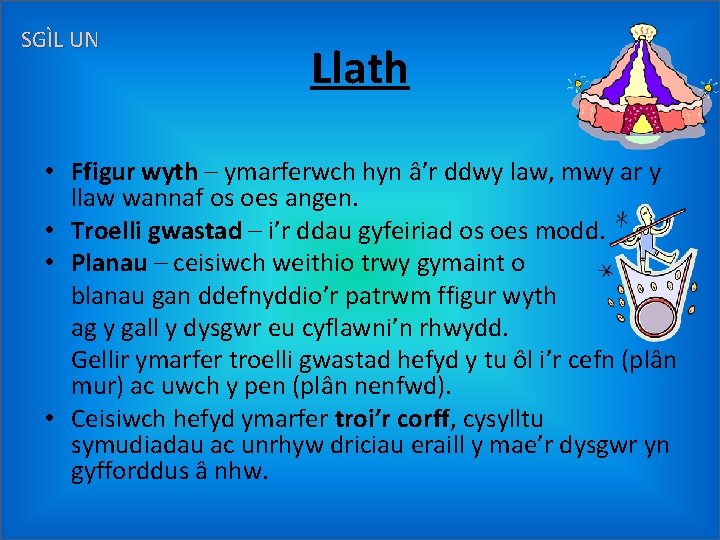 SGÌL UN Llath • Ffigur wyth – ymarferwch hyn â’r ddwy law, mwy ar