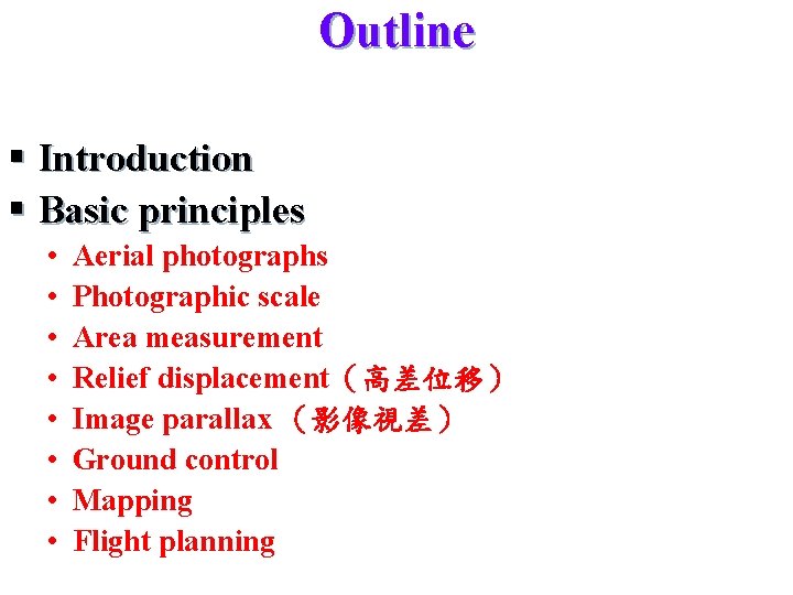 Outline § Introduction § Basic principles • • Aerial photographs Photographic scale Area measurement