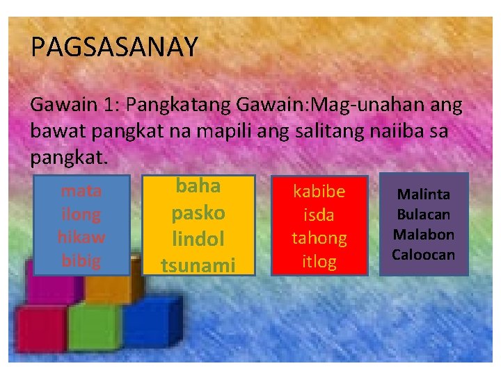 PAGSASANAY Gawain 1: Pangkatang Gawain: Mag-unahan ang bawat pangkat na mapili ang salitang naiiba