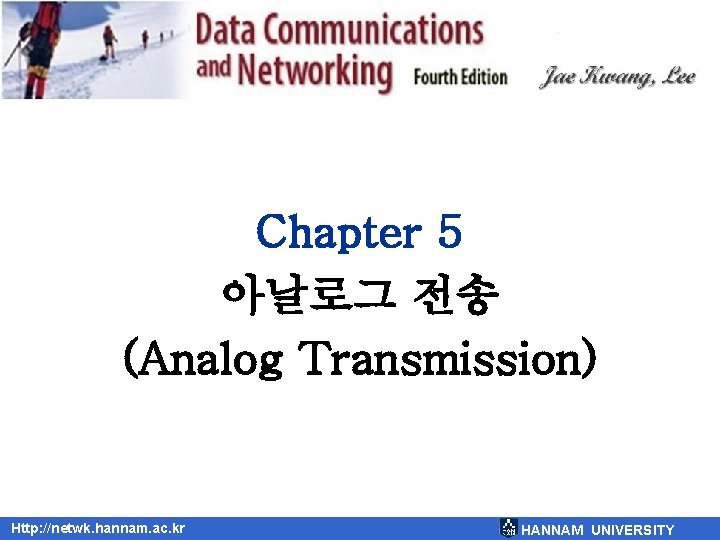 Chapter 5 아날로그 전송 (Analog Transmission) Http: //netwk. hannam. ac. kr HANNAM UNIVERSITY 