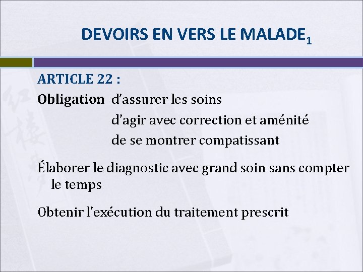 DEVOIRS EN VERS LE MALADE 1 ARTICLE 22 : Obligation d’assurer les soins d’agir