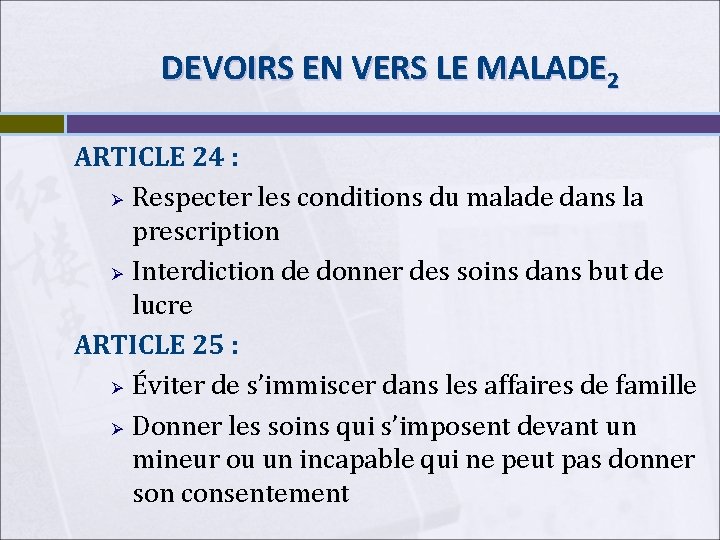 DEVOIRS EN VERS LE MALADE 2 ARTICLE 24 : Ø Respecter les conditions du