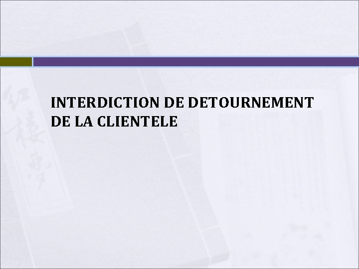 INTERDICTION DE DETOURNEMENT DE LA CLIENTELE 