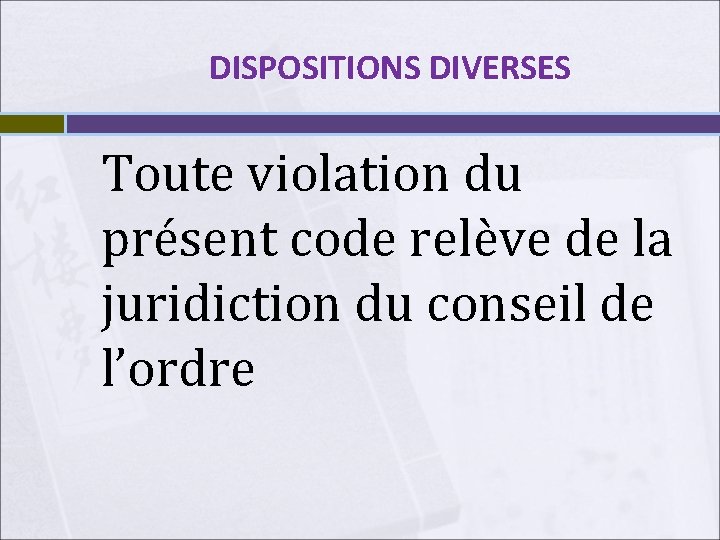 DISPOSITIONS DIVERSES Toute violation du présent code relève de la juridiction du conseil de