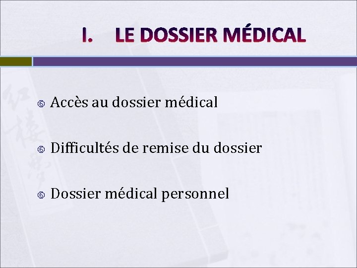 I. LE DOSSIER MÉDICAL Accès au dossier médical Difficultés de remise du dossier Dossier