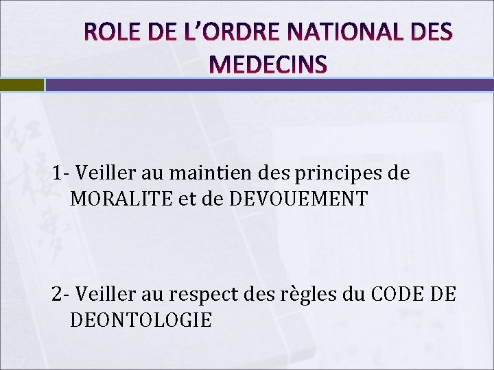 ROLE DE L’ORDRE NATIONAL DES MEDECINS 1 - Veiller au maintien des principes de