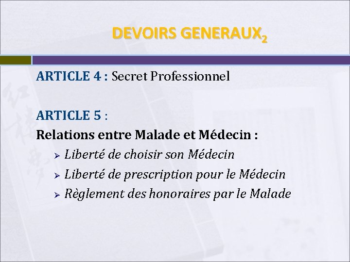 DEVOIRS GENERAUX 2 ARTICLE 4 : Secret Professionnel ARTICLE 5 : Relations entre Malade