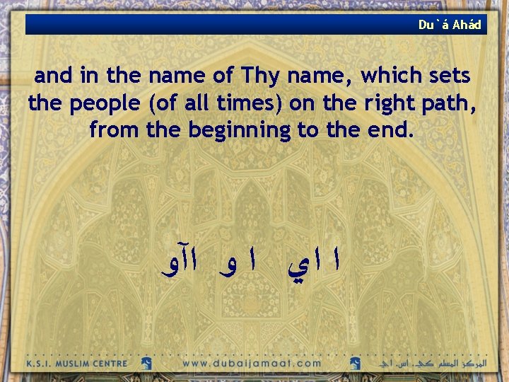 Du`á Ahád and in the name of Thy name, which sets the people (of