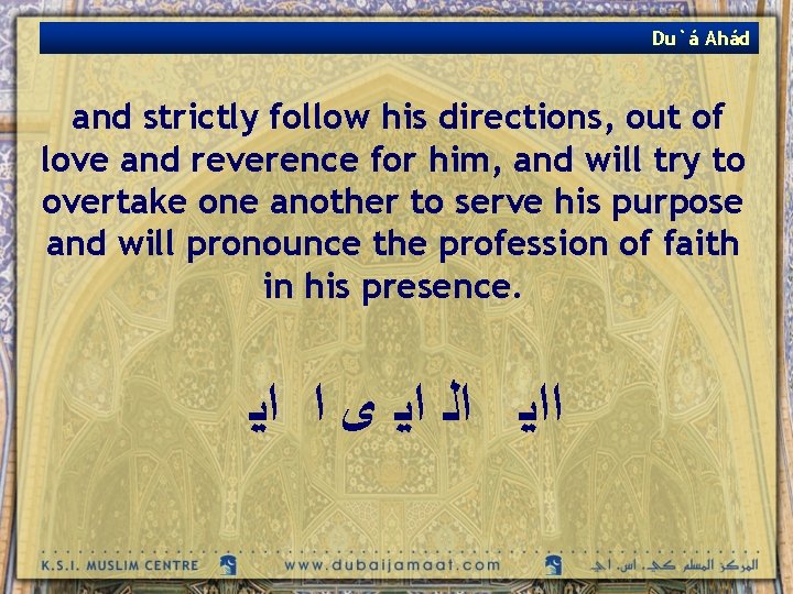 Du`á Ahád and strictly follow his directions, out of love and reverence for him,