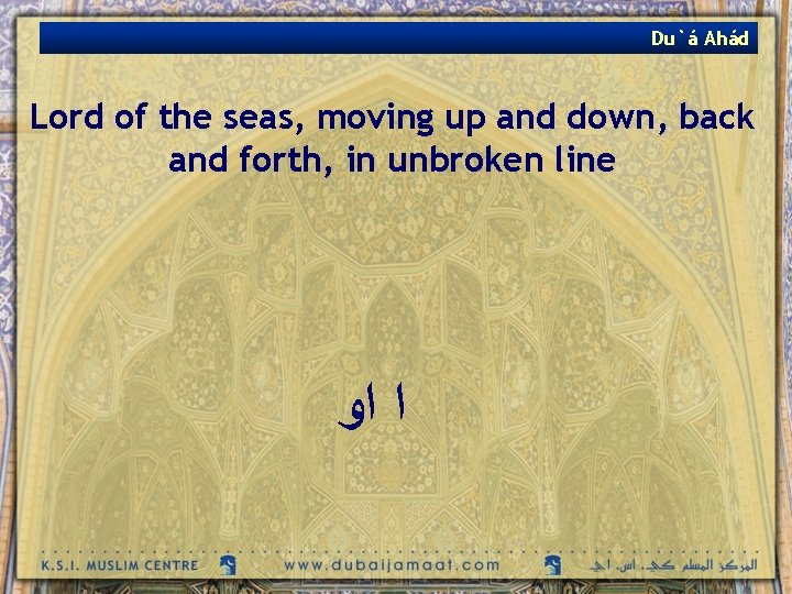 Du`á Ahád Lord of the seas, moving up and down, back and forth, in