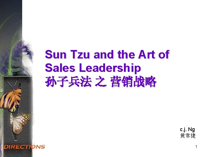 Sun Tzu and the Art of Sales Leadership 孙子兵法 之 营销战略 c. j. Ng