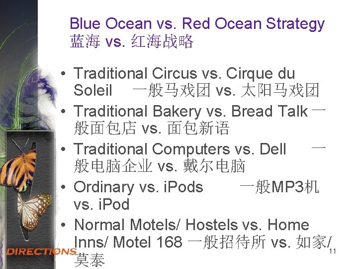 Blue Ocean vs. Red Ocean Strategy 蓝海 vs. 红海战略 • Traditional Circus vs. Cirque