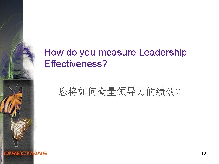 How do you measure Leadership Effectiveness? 您将如何衡量领导力的绩效？ 18 