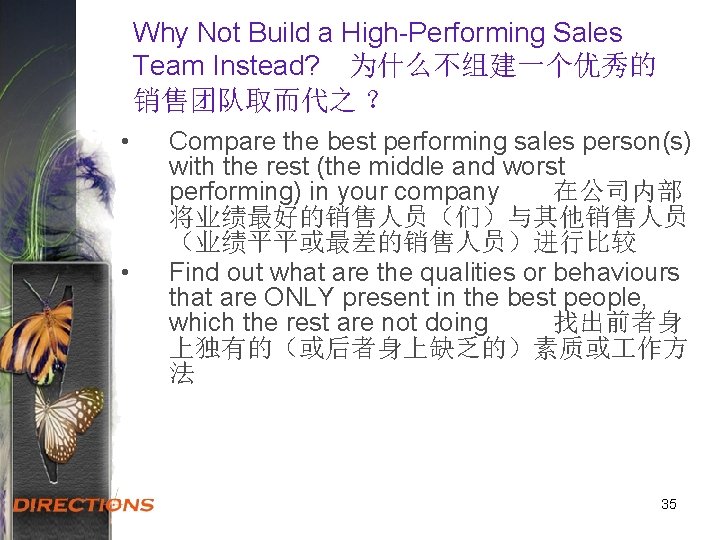 Why Not Build a High-Performing Sales Team Instead? 为什么不组建一个优秀的 销售团队取而代之 ？ • • Compare