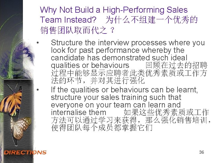 Why Not Build a High-Performing Sales Team Instead? 为什么不组建一个优秀的 销售团队取而代之 ？ • • Structure