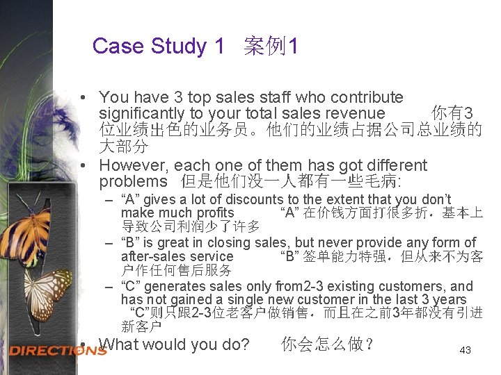 Case Study 1 案例1 • You have 3 top sales staff who contribute significantly