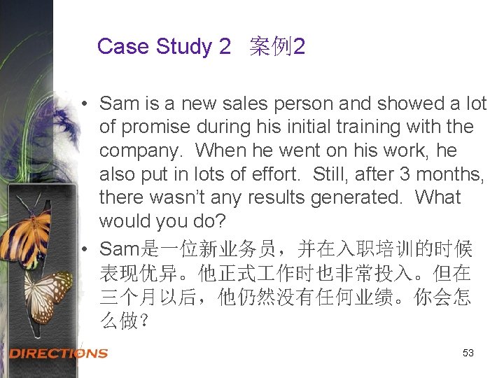 Case Study 2 案例2 • Sam is a new sales person and showed a