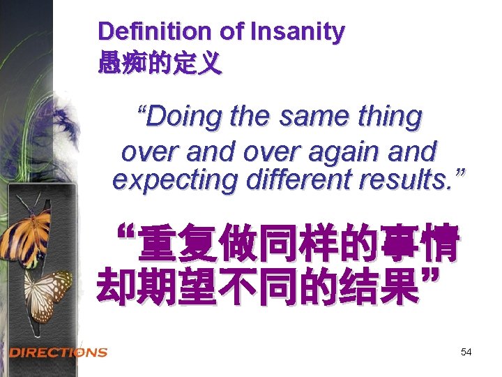 Definition of Insanity 愚痴的定义 “Doing the same thing over and over again and expecting