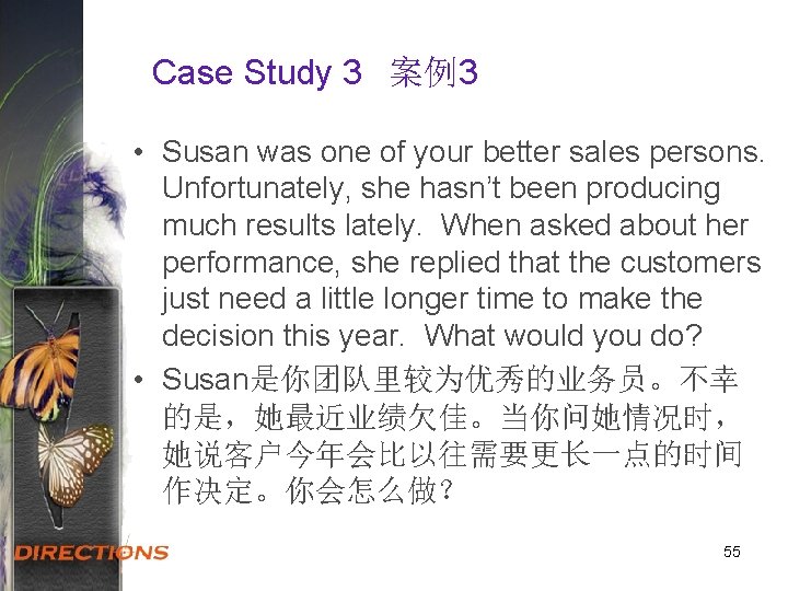 Case Study 3 案例3 • Susan was one of your better sales persons. Unfortunately,