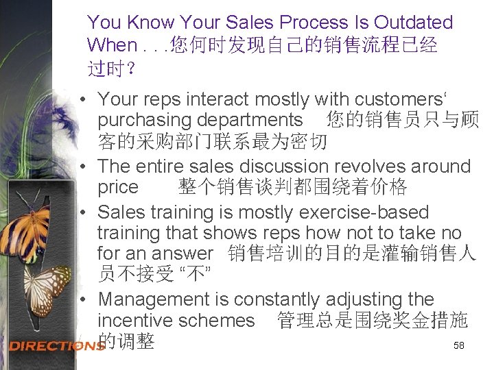 You Know Your Sales Process Is Outdated When. . . 您何时发现自己的销售流程已经 过时？ • Your