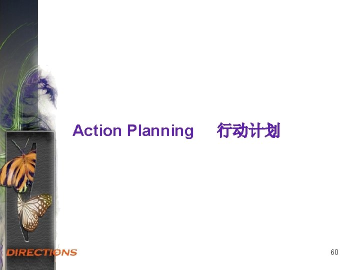 Action Planning 行动计划 60 
