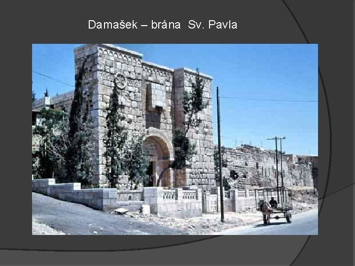 Damašek – brána Sv. Pavla 