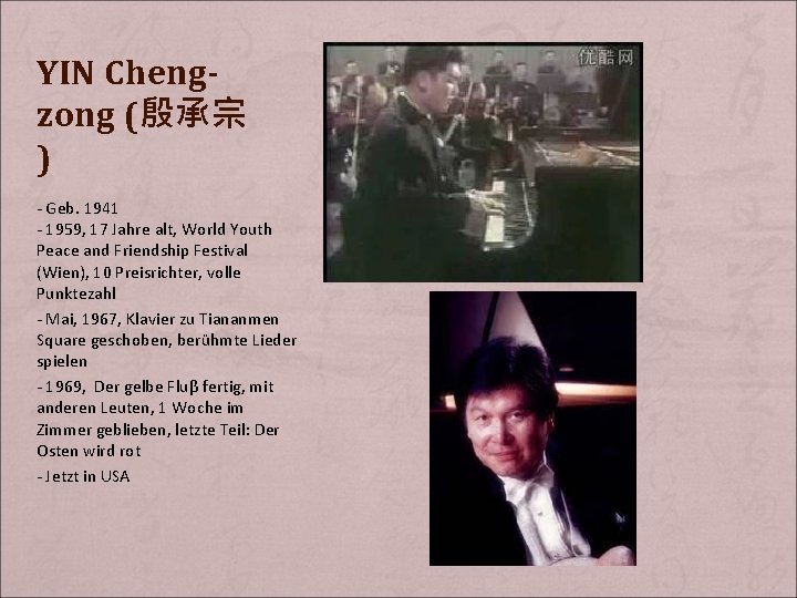 YIN Chengzong (殷承宗 ) - Geb. 1941 - 1959, 17 Jahre alt, World Youth