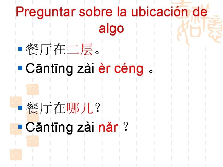 Preguntar sobre la ubicación de algo § 餐厅在二层。 § Cāntīnɡ zài èr cénɡ 。