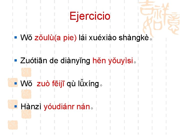 Ejercicio § Wǒ zǒulù(a pie) lái xuéxiào shànɡkè。 § Zuótiān de diànyǐnɡ hěn yǒuyìsi。