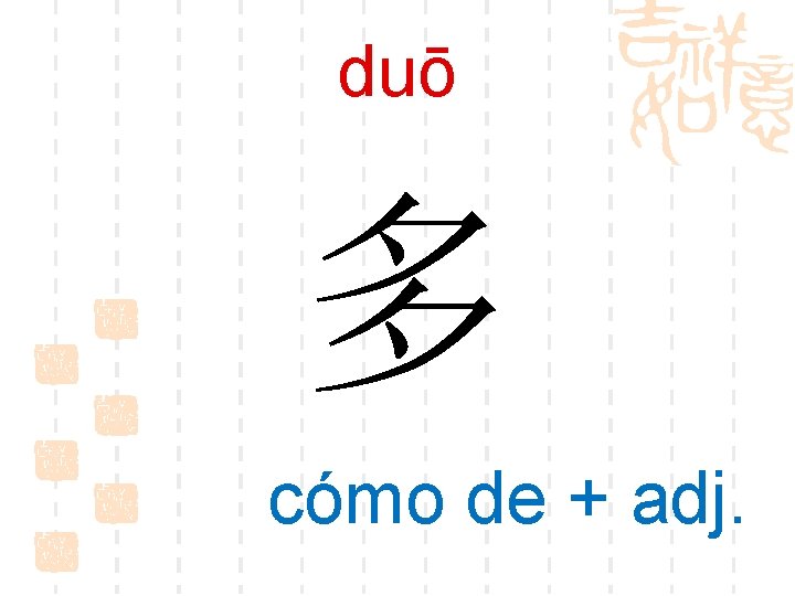 duō 多 cómo de + adj. 