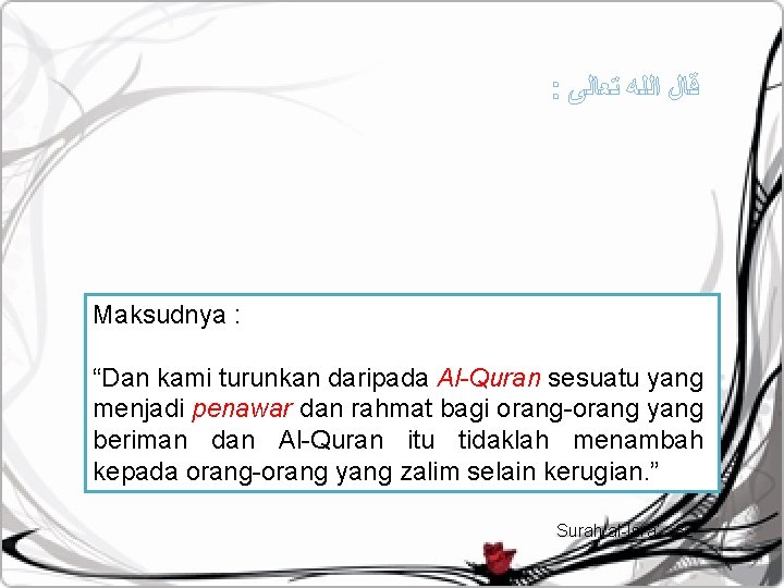 : ﻗﺎﻝ ﺍﻟﻠﻪ ﺗﻌﺎﻟﻰ Maksudnya : “Dan kami turunkan daripada Al-Quran sesuatu yang menjadi