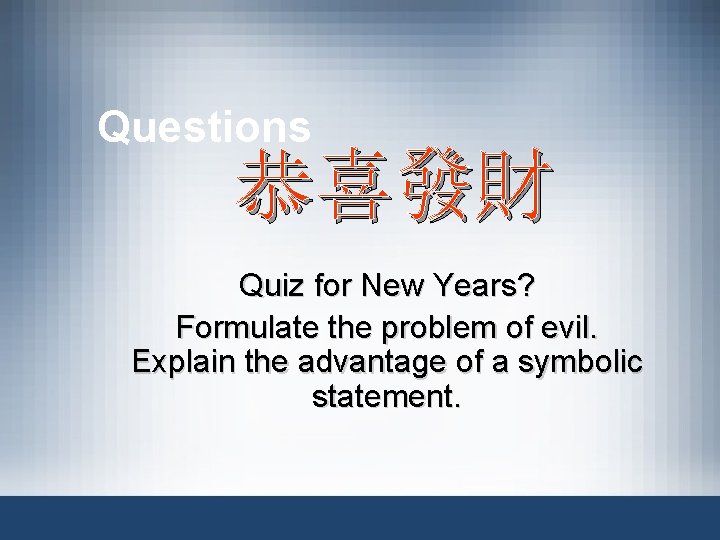 Questions 恭喜發財 Quiz for New Years? Formulate the problem of evil. Explain the advantage