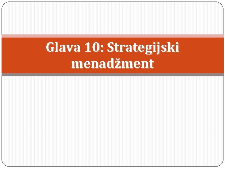 Glava 10: Strategijski menadžment 