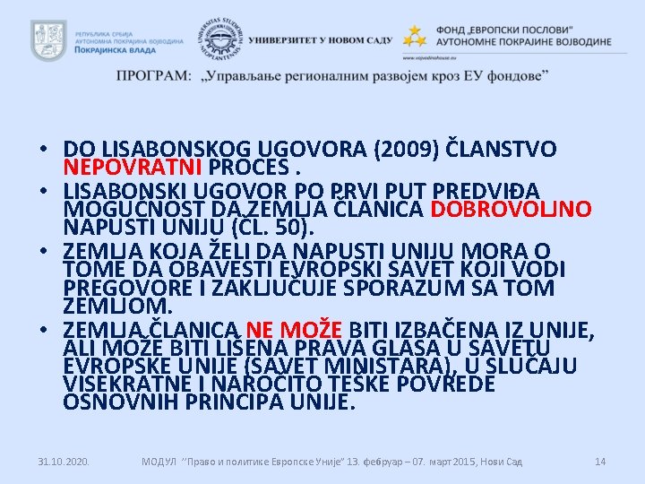  • DO LISABONSKOG UGOVORA (2009) ČLANSTVO NEPOVRATNI PROCES. • LISABONSKI UGOVOR PO PRVI