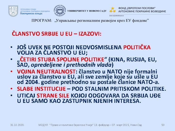 ČLANSTVO SRBIJE U EU – IZAZOVI: • JOŠ UVEK NE POSTOJI NEDVOSMISLENA POLITIČKA VOLJA