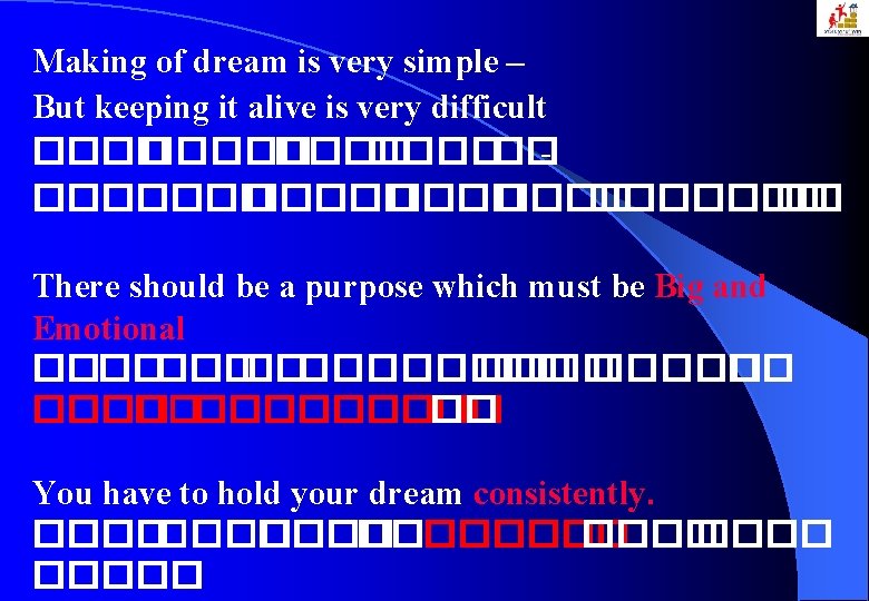 Making of dream is very simple – But keeping it alive is very difficult