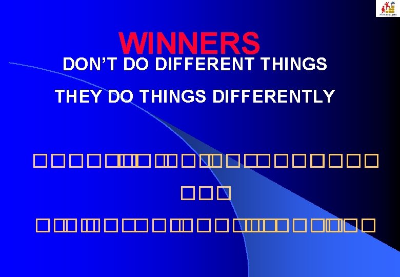 WINNERS DON’T DO DIFFERENT THINGS THEY DO THINGS DIFFERENTLY ������ ���� ������ 