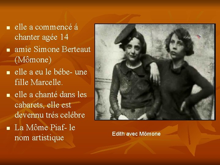 n n n elle a commencé á chanter agée 14 amie Simone Berteaut (Mômone)