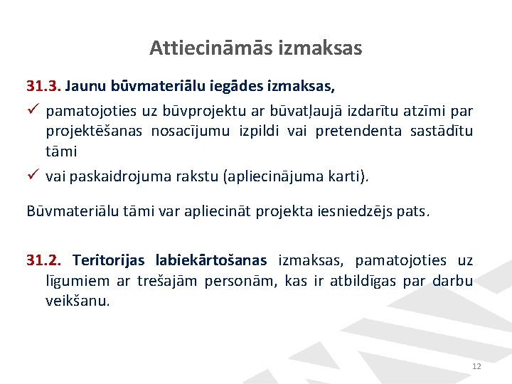 Attiecināmās izmaksas 31. 3. Jaunu būvmateriālu iegādes izmaksas, ü pamatojoties uz būvprojektu ar būvatļaujā Attiecināmās izmaksas 31. 3. Jaunu būvmateriālu iegādes izmaksas, ü pamatojoties uz būvprojektu ar būvatļaujā