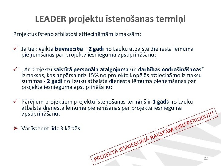 LEADER projektu īstenošanas termiņi Projektus īsteno atbilstoši attiecināmām izmaksām: ü Ja tiek veikta būvniecība LEADER projektu īstenošanas termiņi Projektus īsteno atbilstoši attiecināmām izmaksām: ü Ja tiek veikta būvniecība