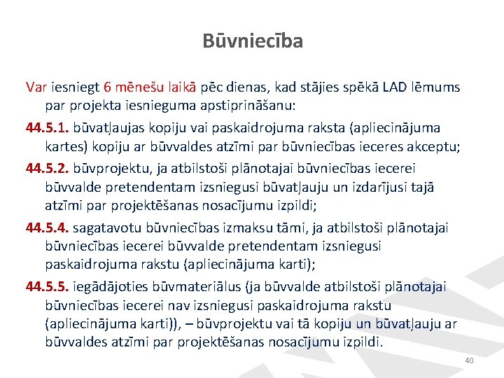 Būvniecība Var iesniegt 6 mēnešu laikā pēc dienas, kad stājies spēkā LAD lēmums par Būvniecība Var iesniegt 6 mēnešu laikā pēc dienas, kad stājies spēkā LAD lēmums par