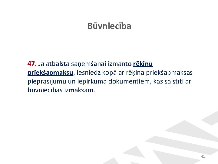 Būvniecība 47. Ja atbalsta saņemšanai izmanto rēķinu priekšapmaksu, iesniedz kopā ar rēķina priekšapmaksas pieprasījumu Būvniecība 47. Ja atbalsta saņemšanai izmanto rēķinu priekšapmaksu, iesniedz kopā ar rēķina priekšapmaksas pieprasījumu