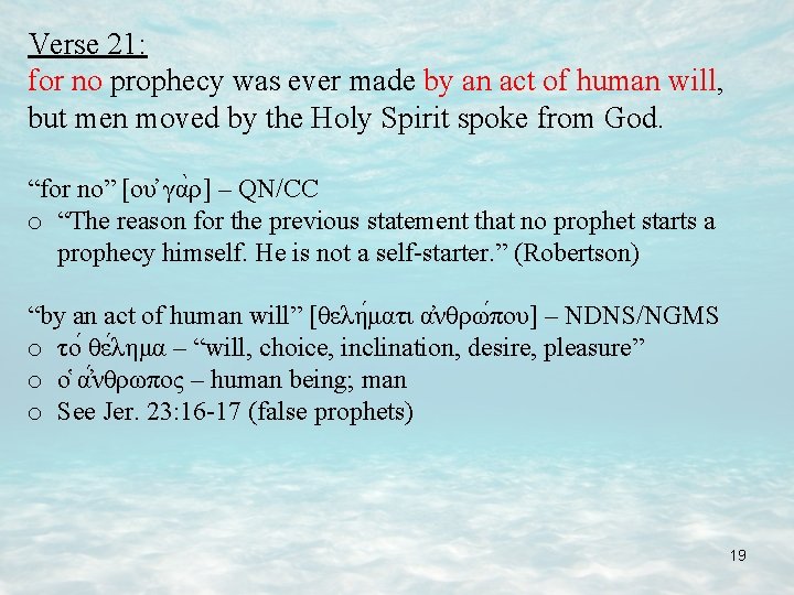 Verse 21: for no prophecy was ever made by an act of human will,