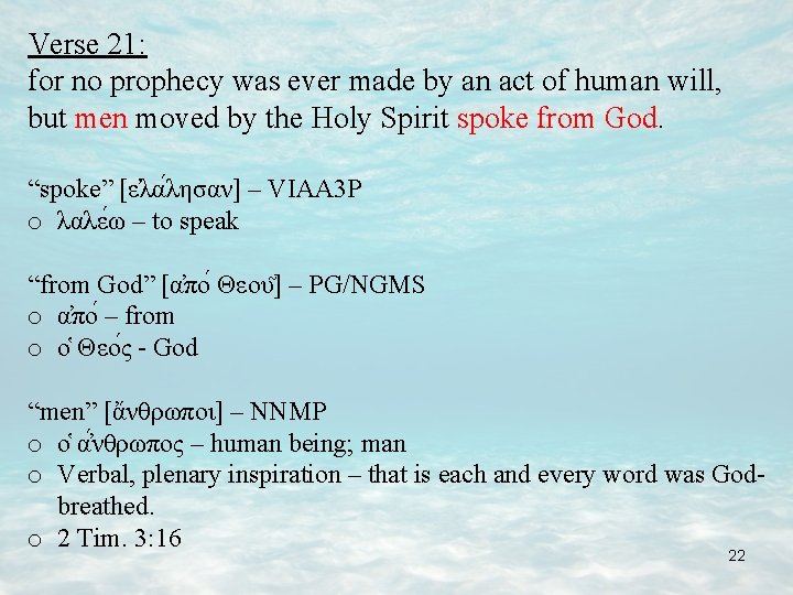 Verse 21: for no prophecy was ever made by an act of human will,