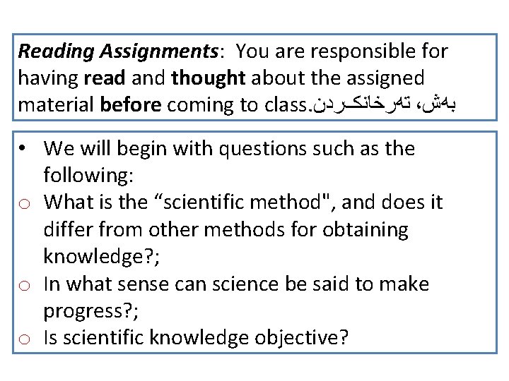 Reading Assignments: You are responsible for having read and thought about the assigned material Reading Assignments: You are responsible for having read and thought about the assigned material