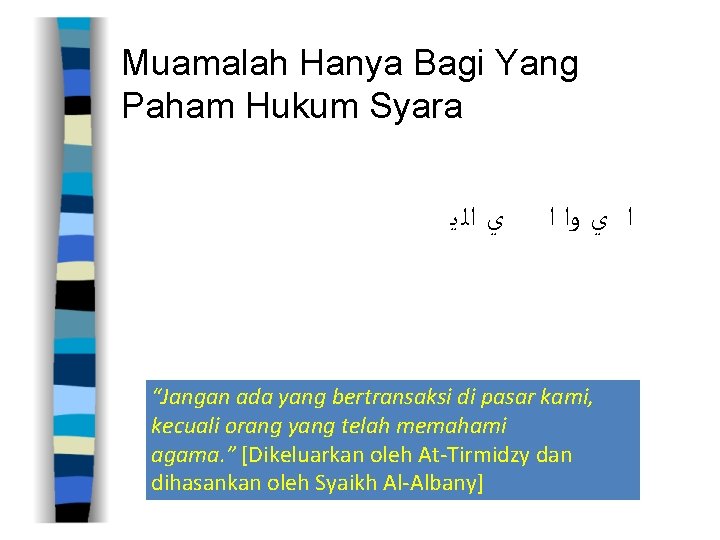 Muamalah Hanya Bagi Yang Paham Hukum Syara ﻱ ﺍﻟ ﻳ ﺍ ﻱ ﻭﺍ ﺍ