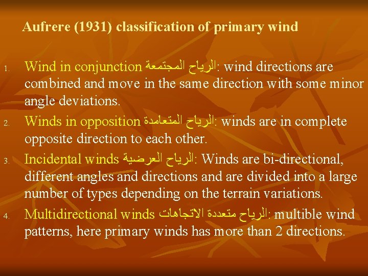 Aufrere (1931) classification of primary wind 1. 2. 3. 4. Wind in conjunction ﺍﻟﺮﻳﺎﺡ