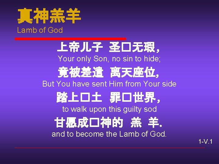 Lamb of God Lamb of God Your only